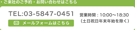 お問い合わせ